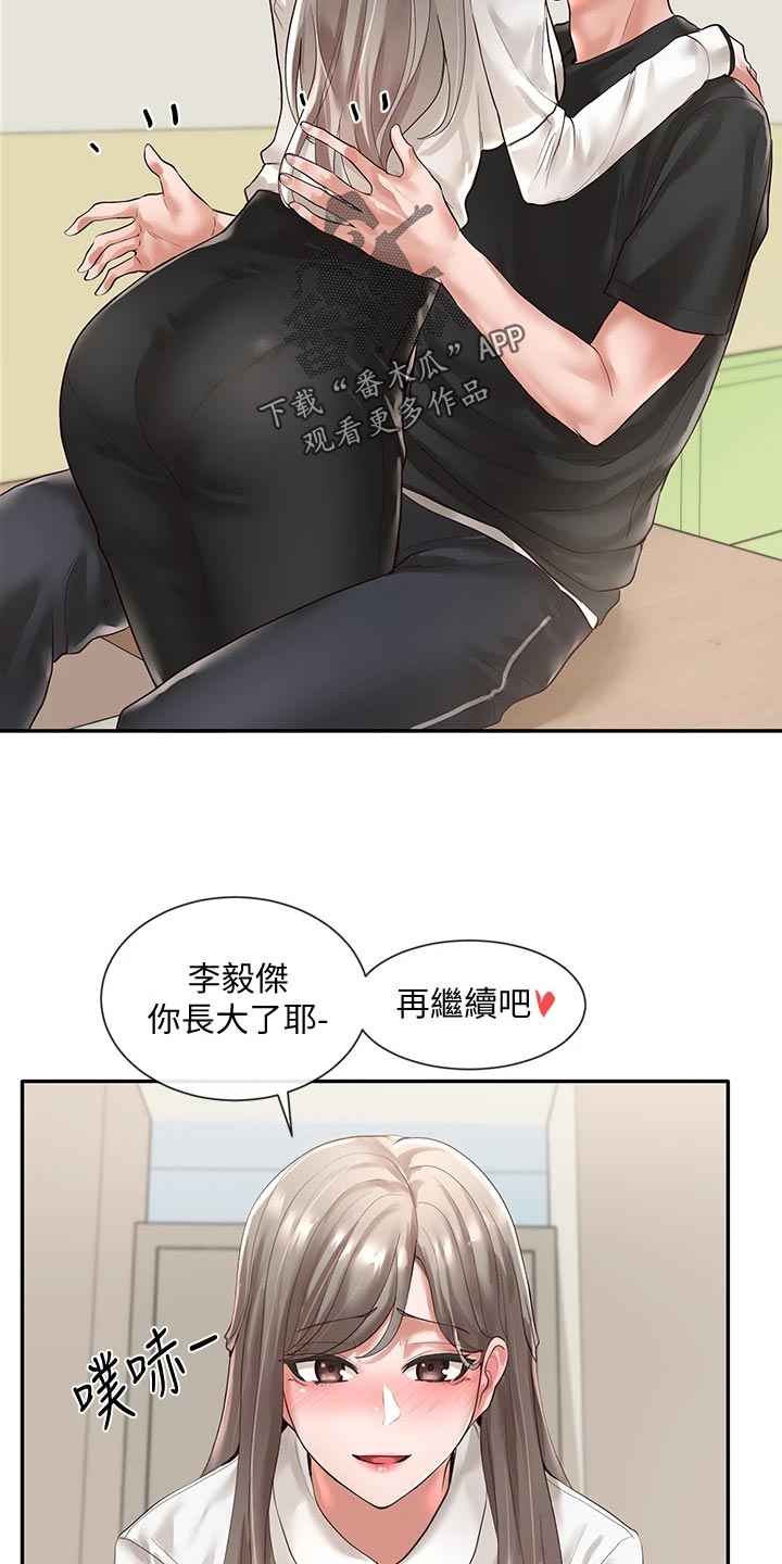 戏剧社团海报英语插图漫画,第96章：这么突然2图