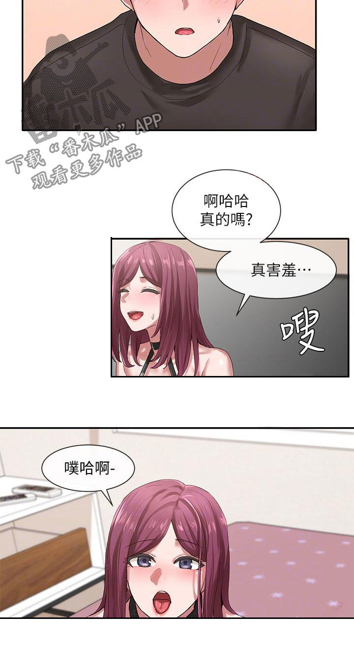 戏剧社团招新创意视频漫画,第56章：试试看2图