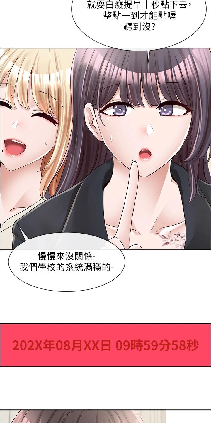 戏剧社团收获与感悟怎么写漫画,第160章：快点2图