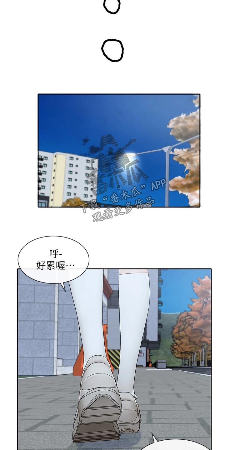 戏剧社团教案漫画,第195章：跟我一起2图