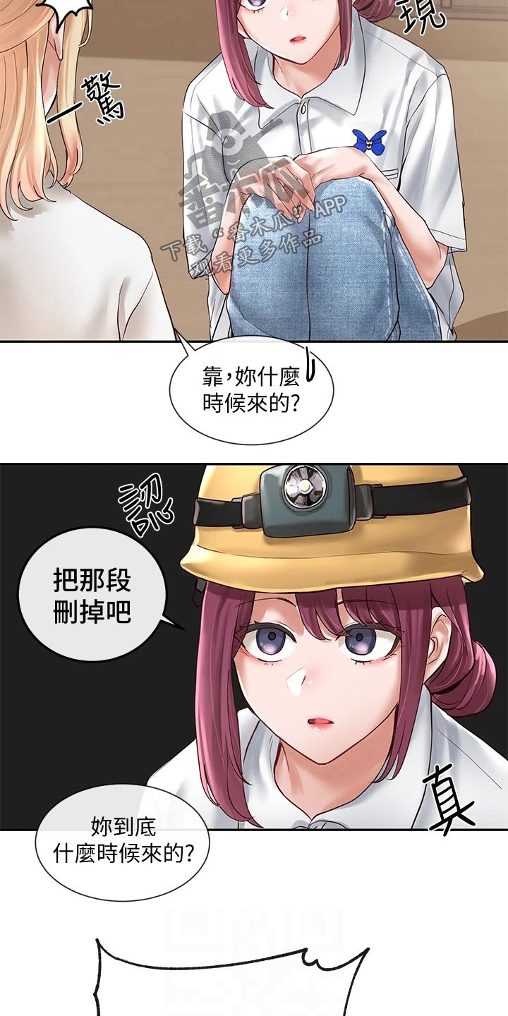 戏剧社团面试稿子漫画,第112章：彩排1图