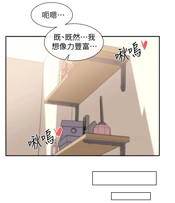 戏剧社团面试表演漫画,第114章：想象丰富2图