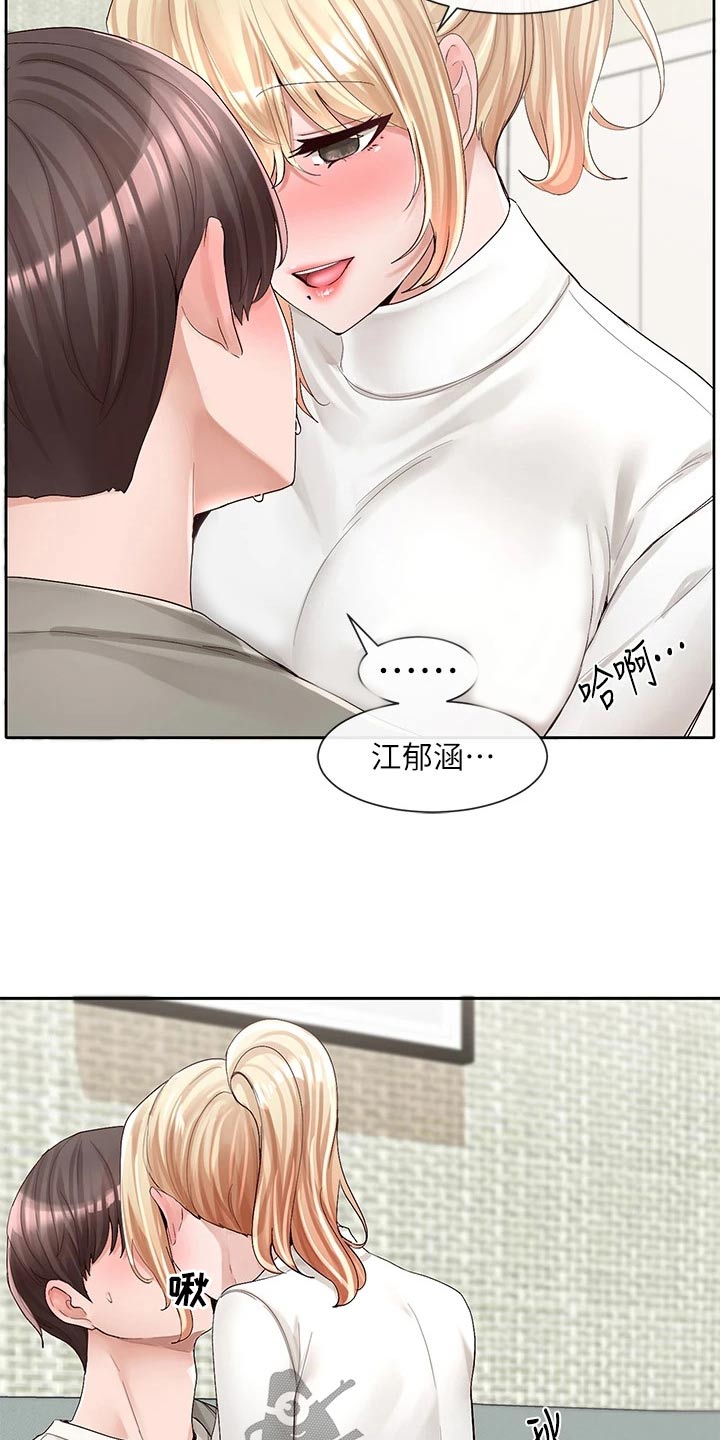 戏剧社团任务漫画,第157章：沦陷1图