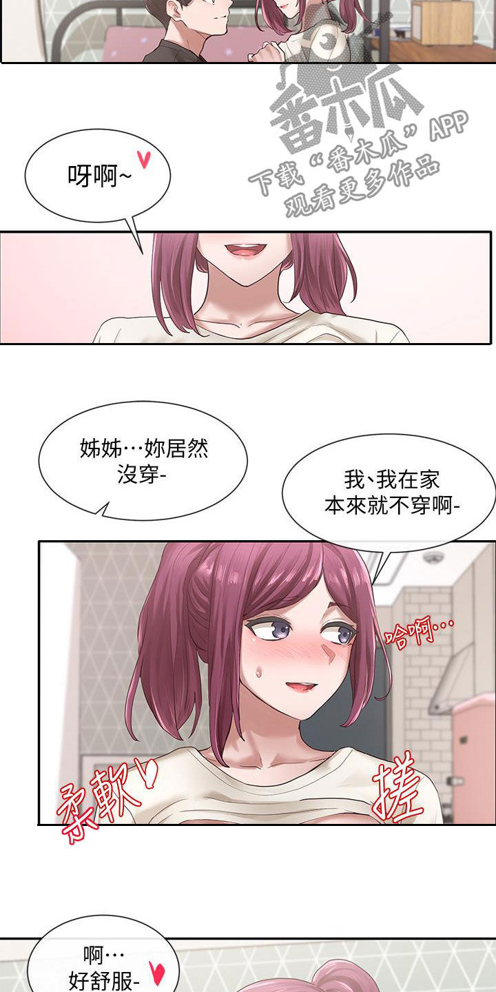 戏剧社团任务漫画,第54章：早有预谋2图