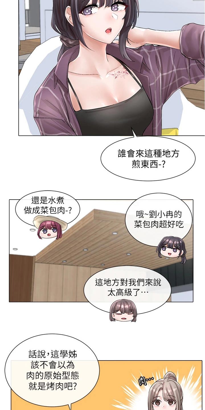 戏剧社团任务漫画,第133章：烤肉2图