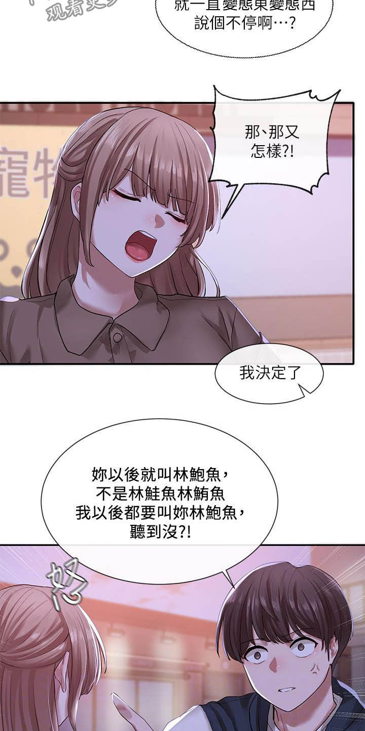 戏剧社团活动节目漫画,第51章：剧场1图