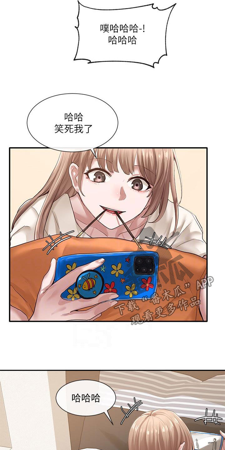 戏剧社团综合素质评价漫画,第55章：抽屉2图