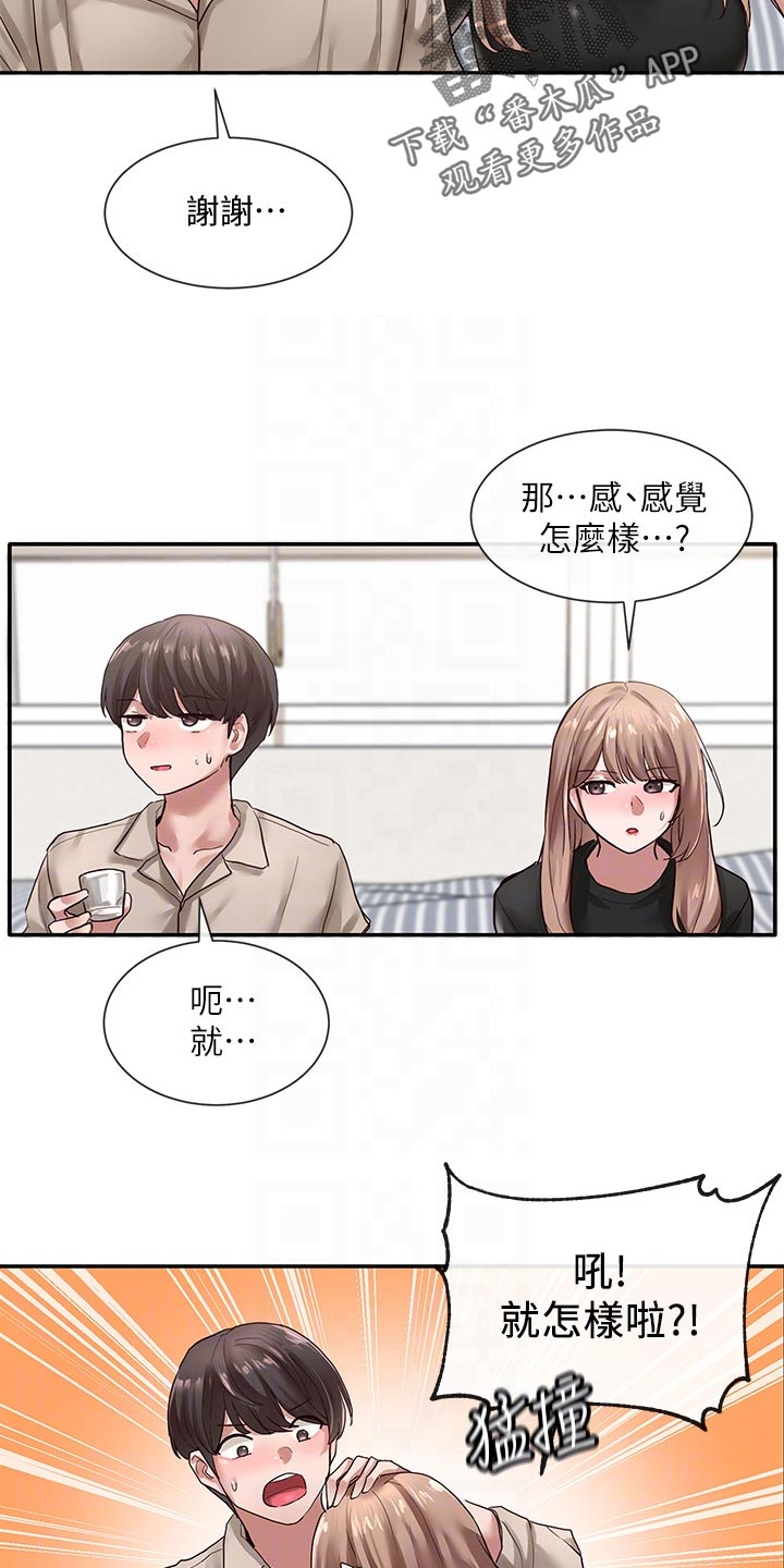 戏剧社团免费观看漫画,第64章：取笑2图