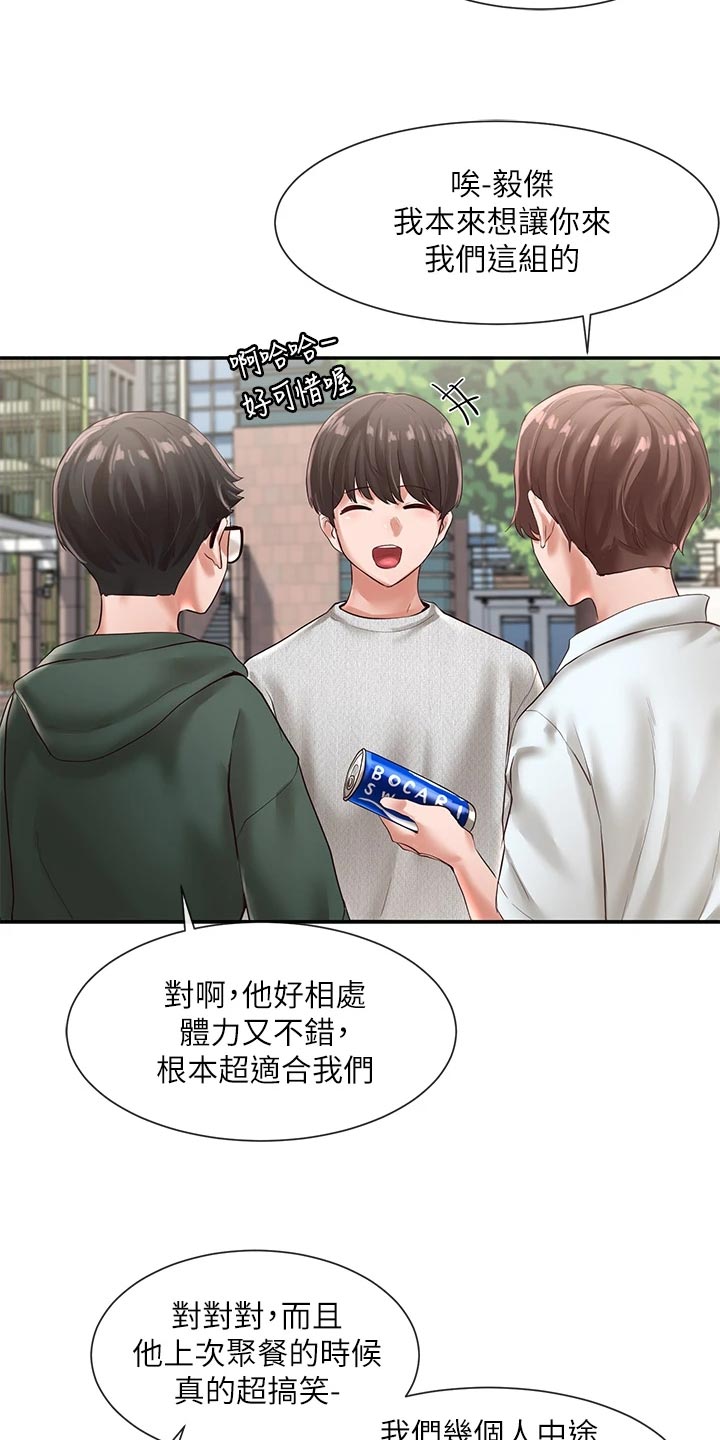 戏剧社团任务漫画,第99章：贴海报1图