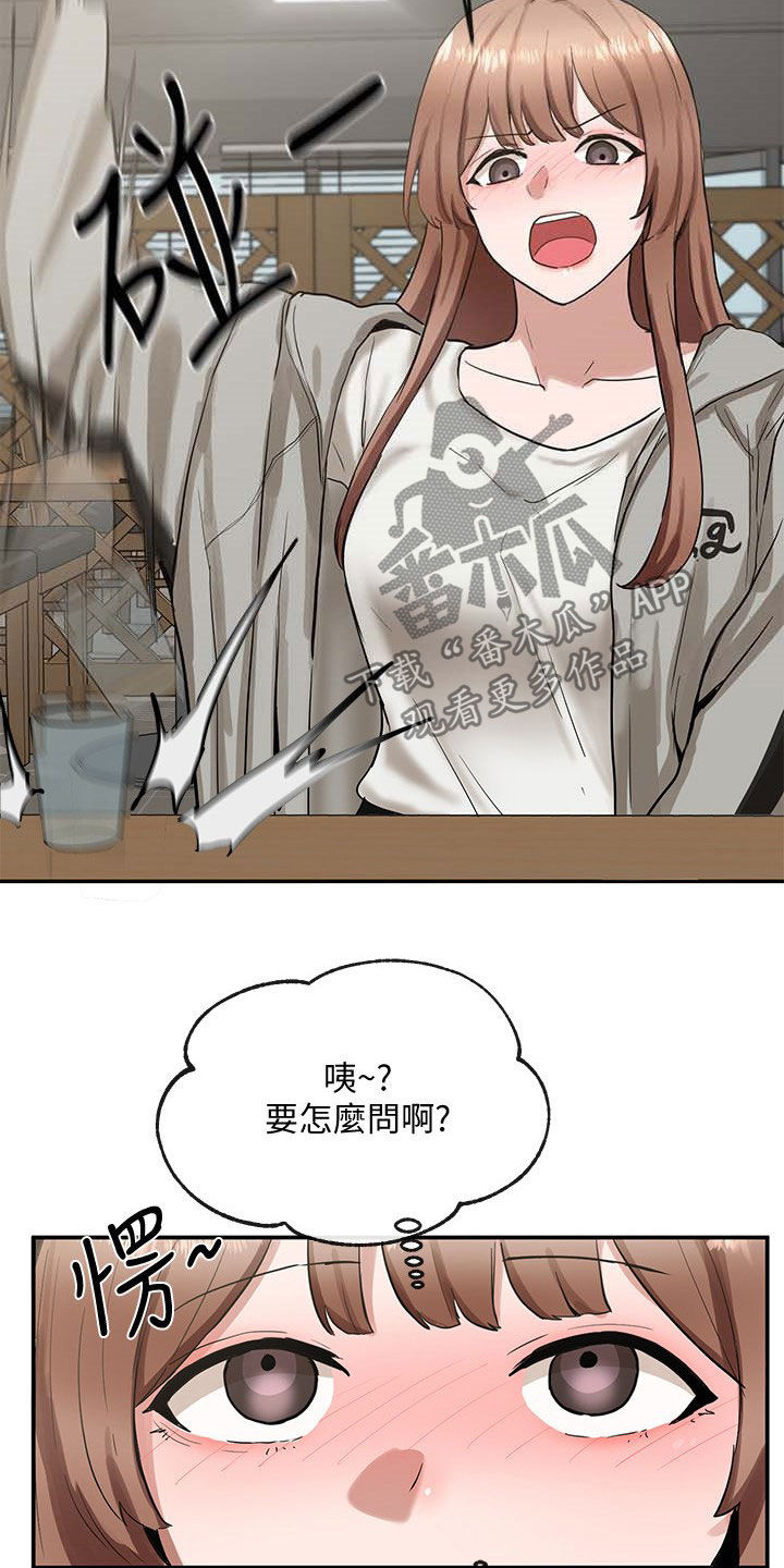 戏剧社团活动成就漫画,第34章：憋着1图