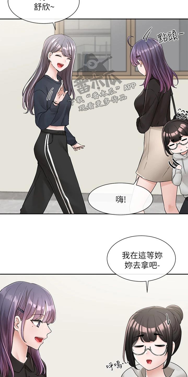 戏剧社团综合素质评价漫画,第169章：一滑2图