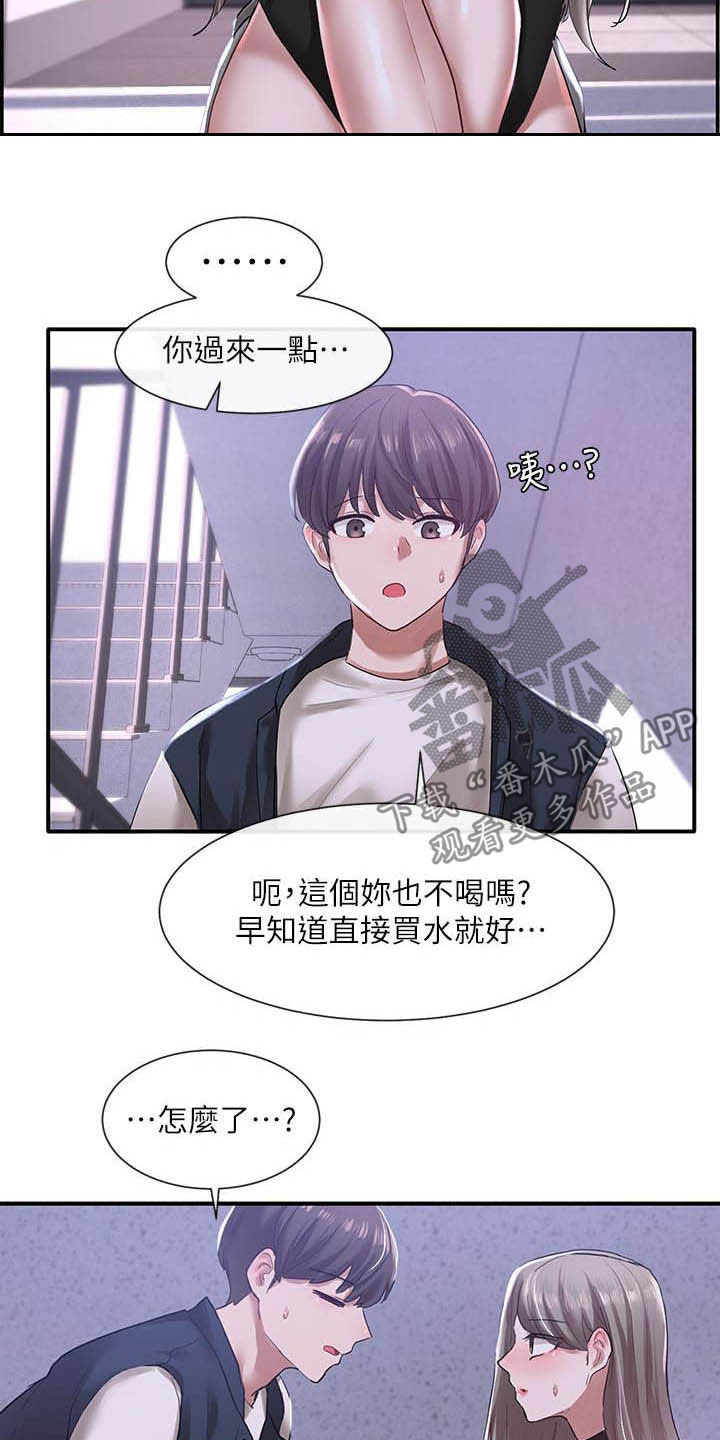 戏剧社团方案漫画,第50章：沦陷1图