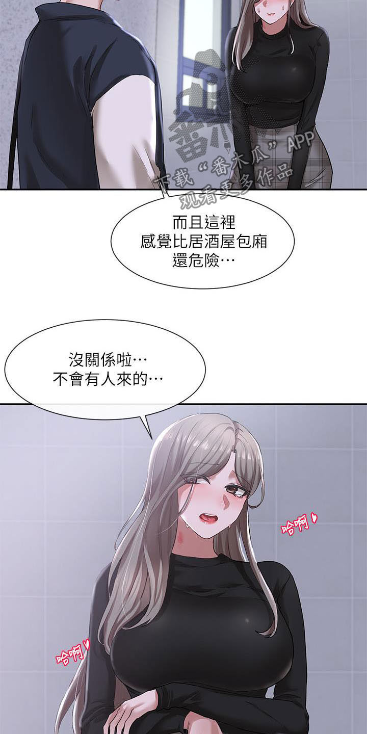 戏剧社团漫画画免费画土豪漫漫画,第48章：不管了2图