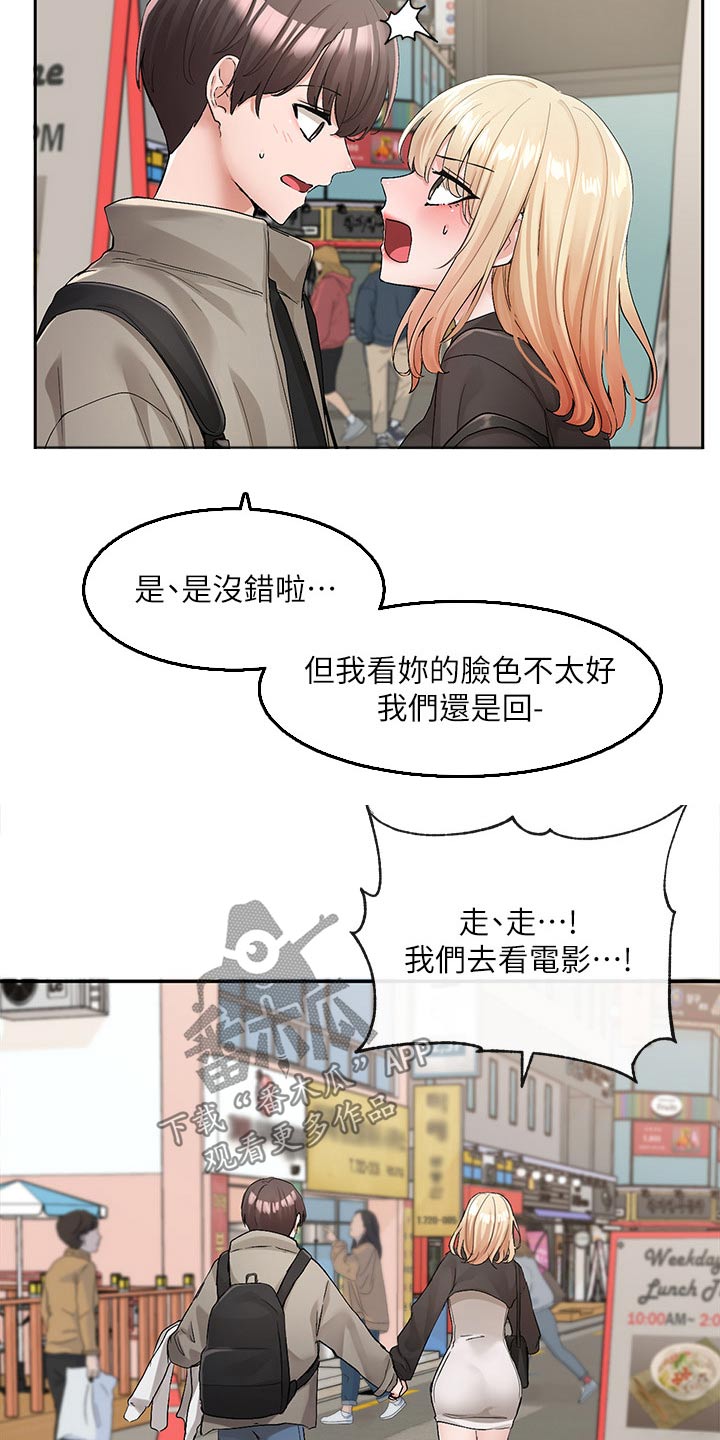 戏剧社团招新创意视频漫画,第197章：行程1图