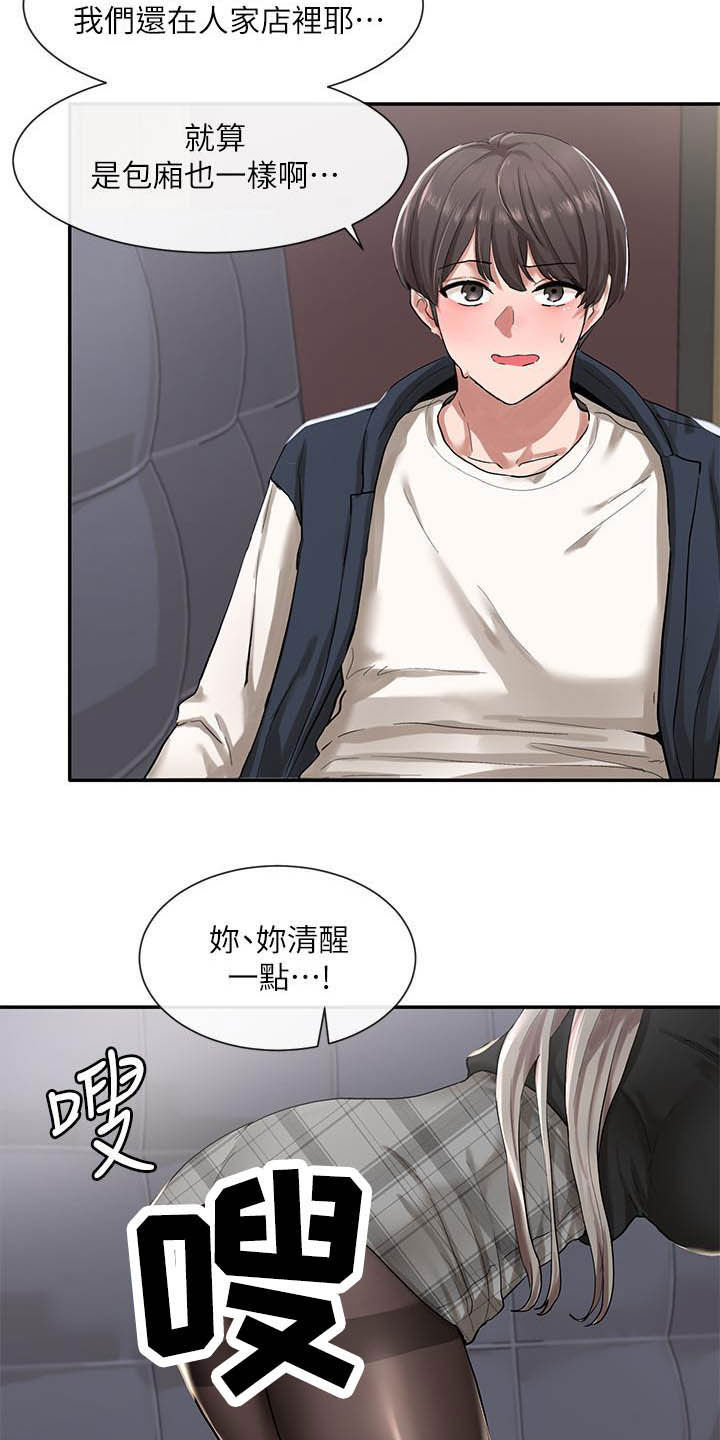 戏剧社团的好处英语漫画,第45章：听到了2图