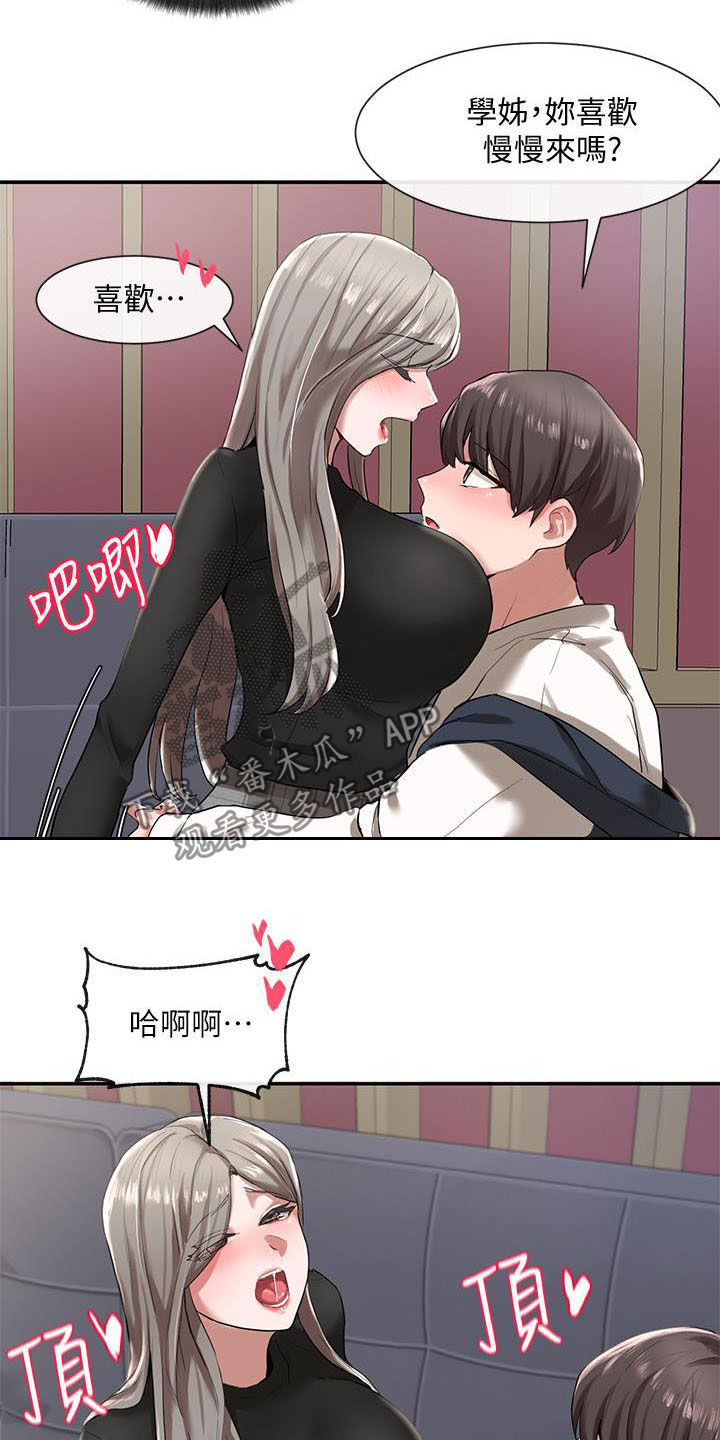 戏剧社团任务漫画,第46章：捉弄2图