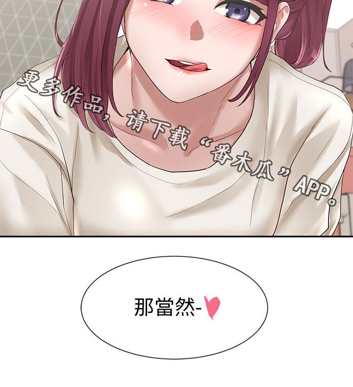 戏剧社团任务漫画,第54章：早有预谋2图