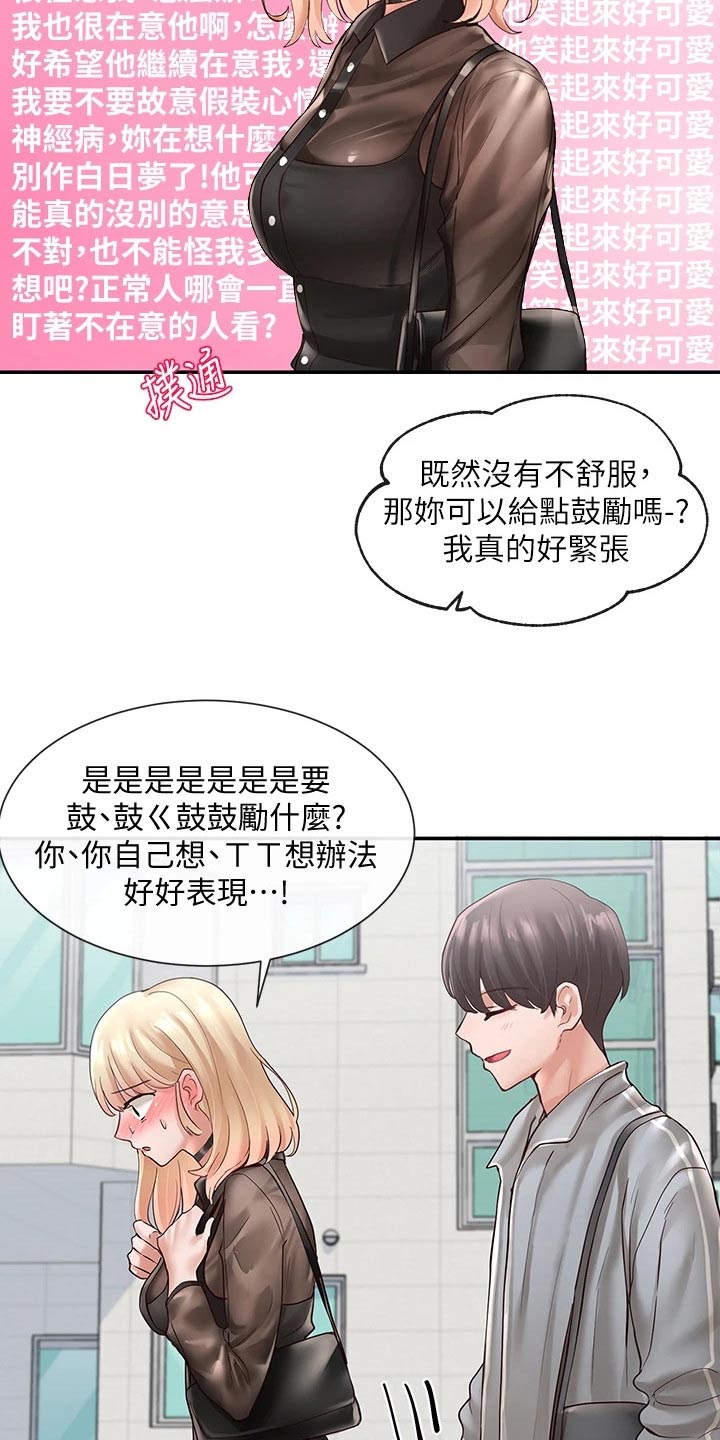 戏剧社团任务漫画,第121章：正式演出2图