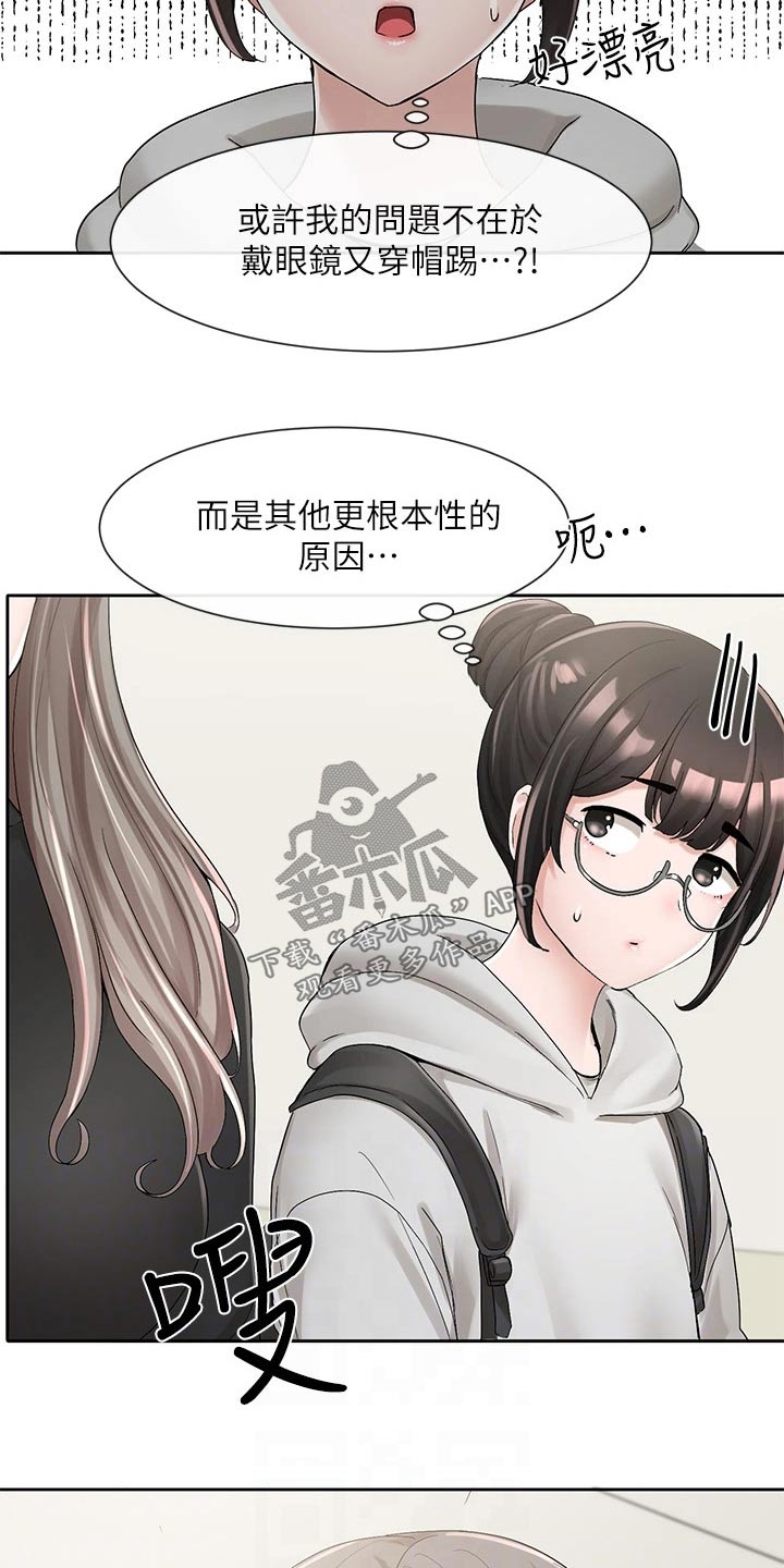 戏剧社团韩国漫画漫画,第169章：一滑2图