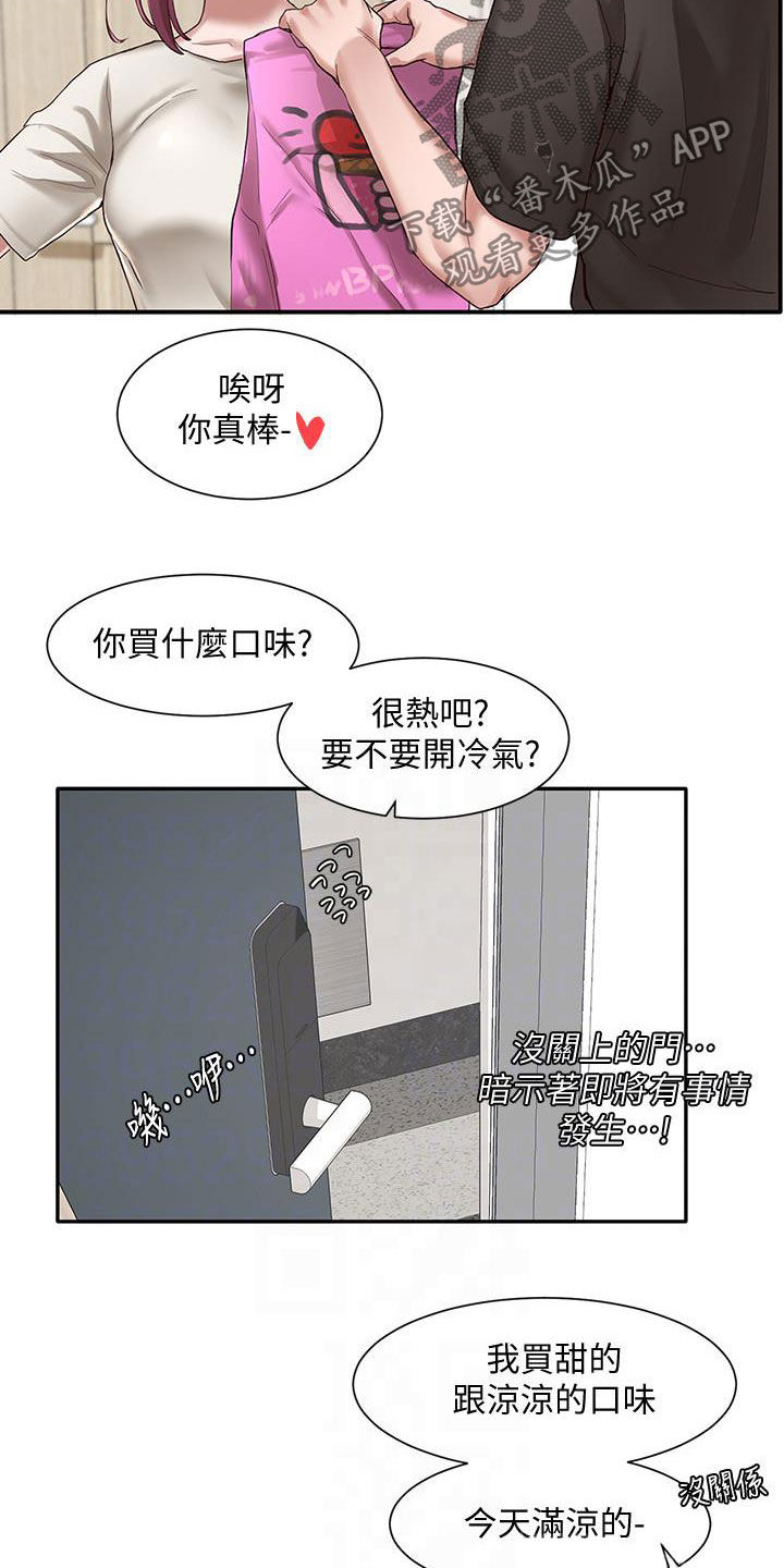 戏剧社团的英文漫画,第54章：早有预谋1图