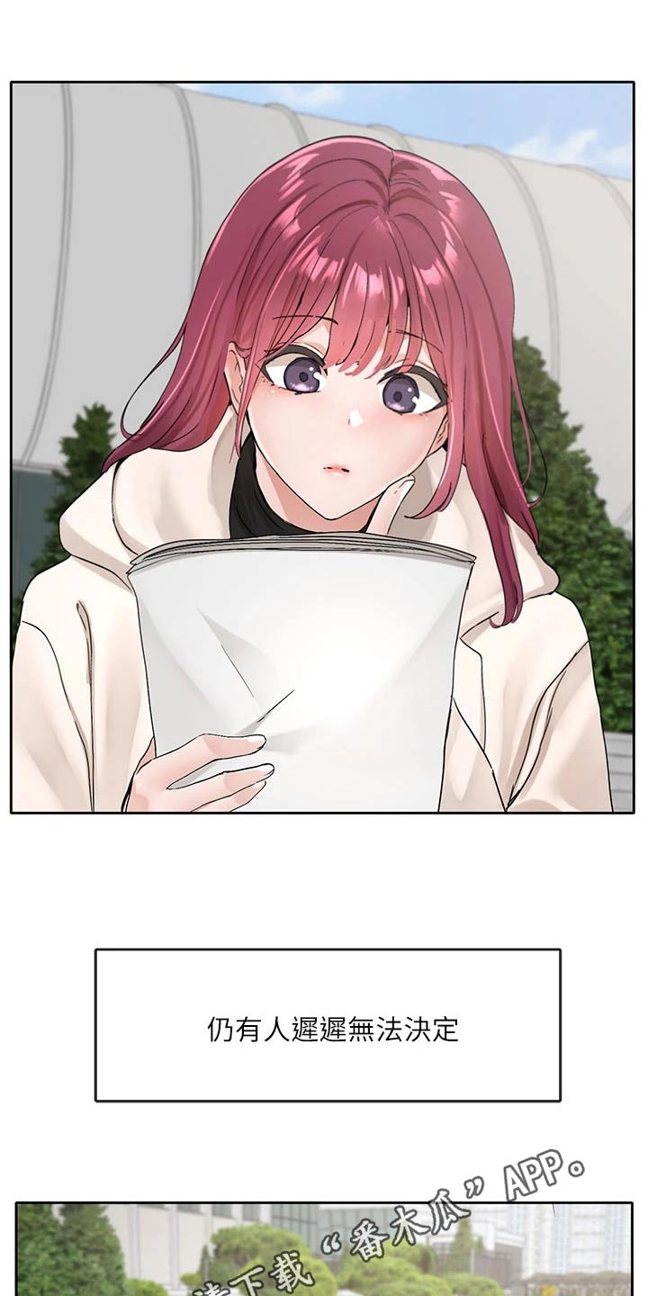 戏剧社团任务漫画,第186章：试镜1图