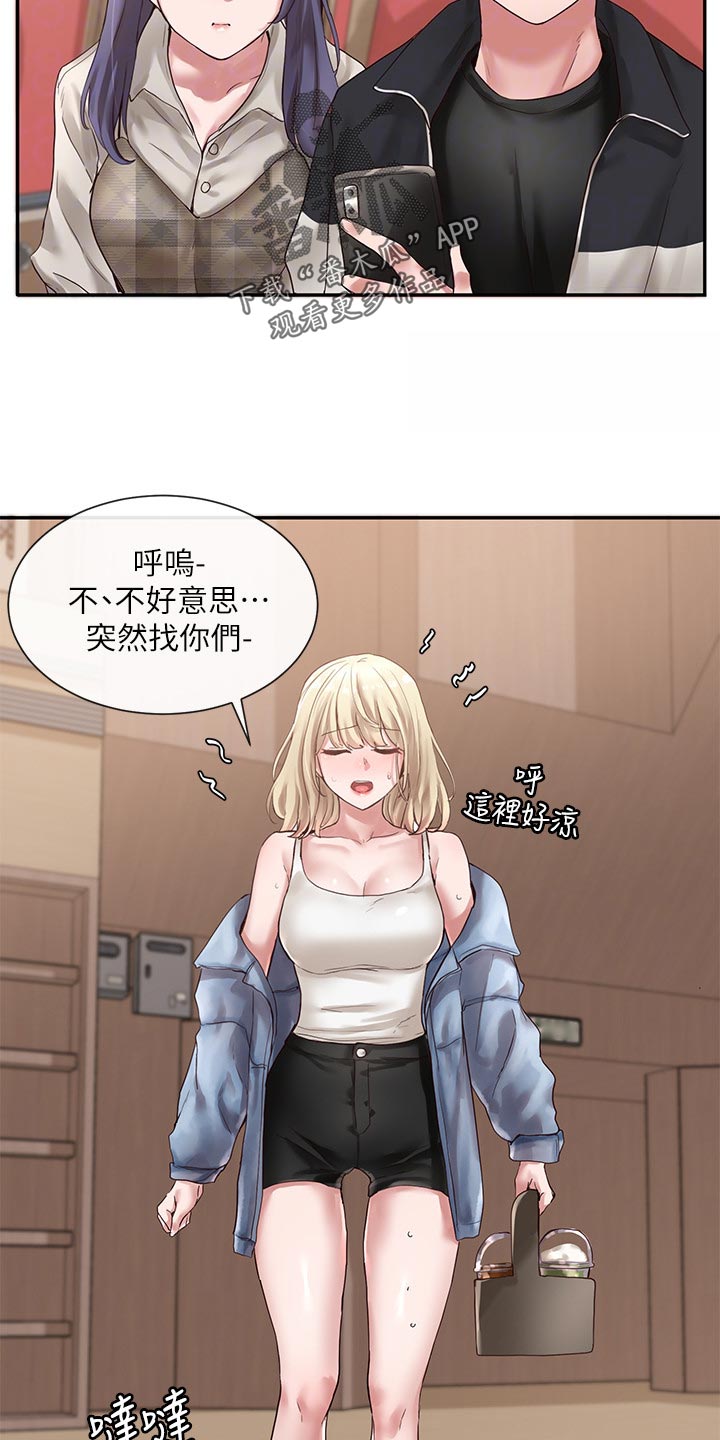 戏剧社团用英文怎么说漫画,第71章：好人卡1图