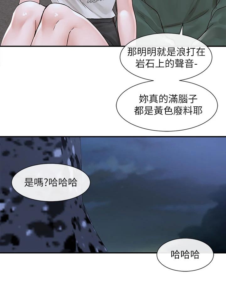 戏剧社团取什么名字好漫画,第137章：回去吧2图