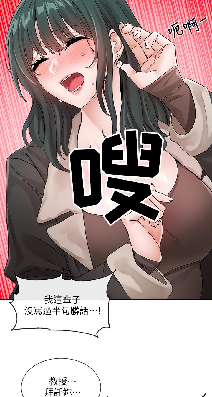 戏剧社团任务漫画,第204章：表演2图
