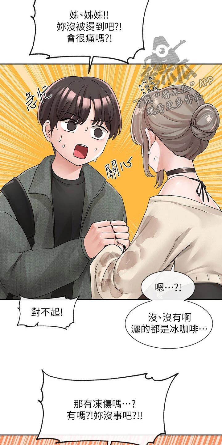 戏剧社团团徽怎么设计漫画,第183章：安静的地方 2图