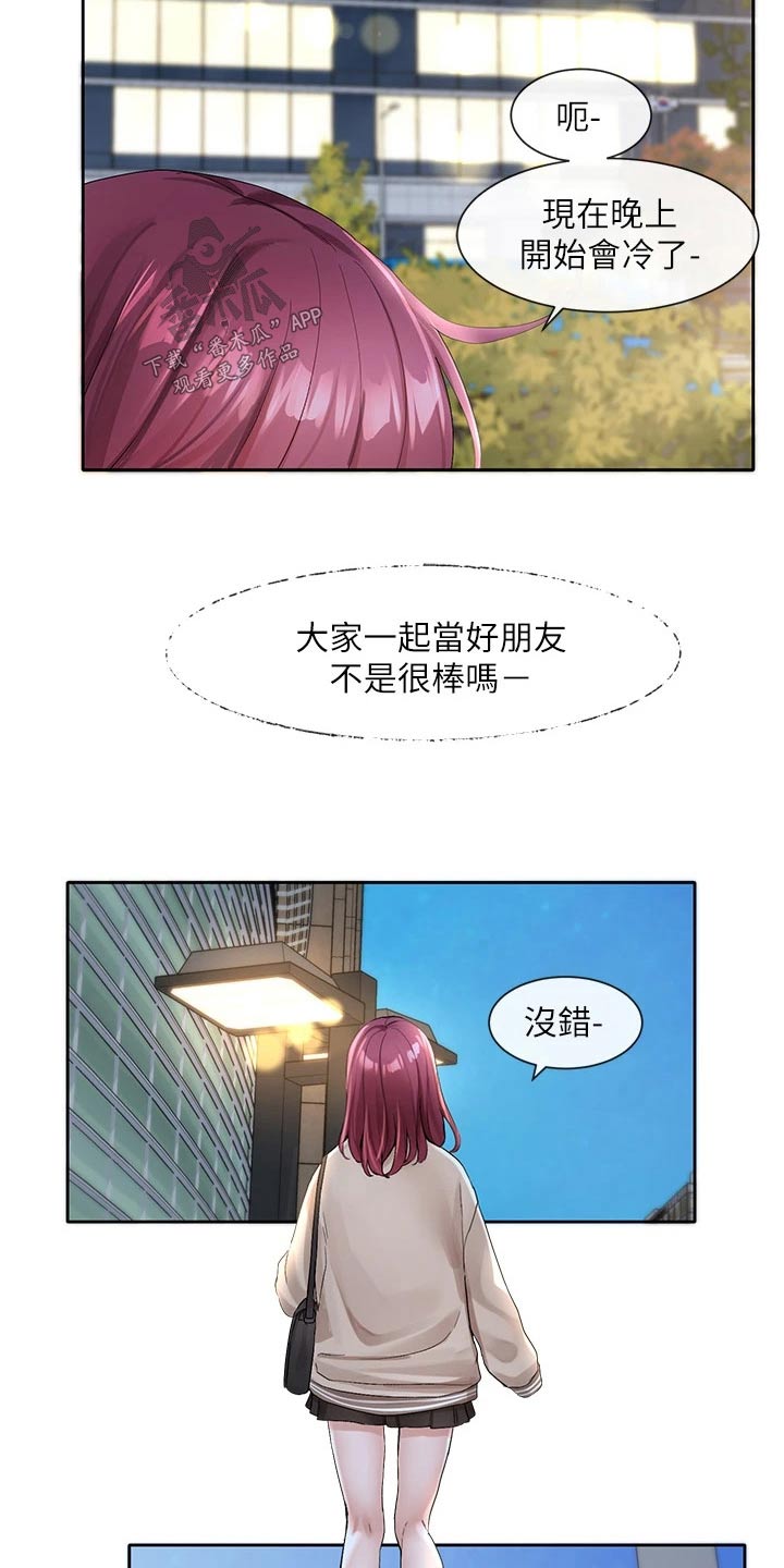 戏剧社团任务漫画,第177章：认为1图