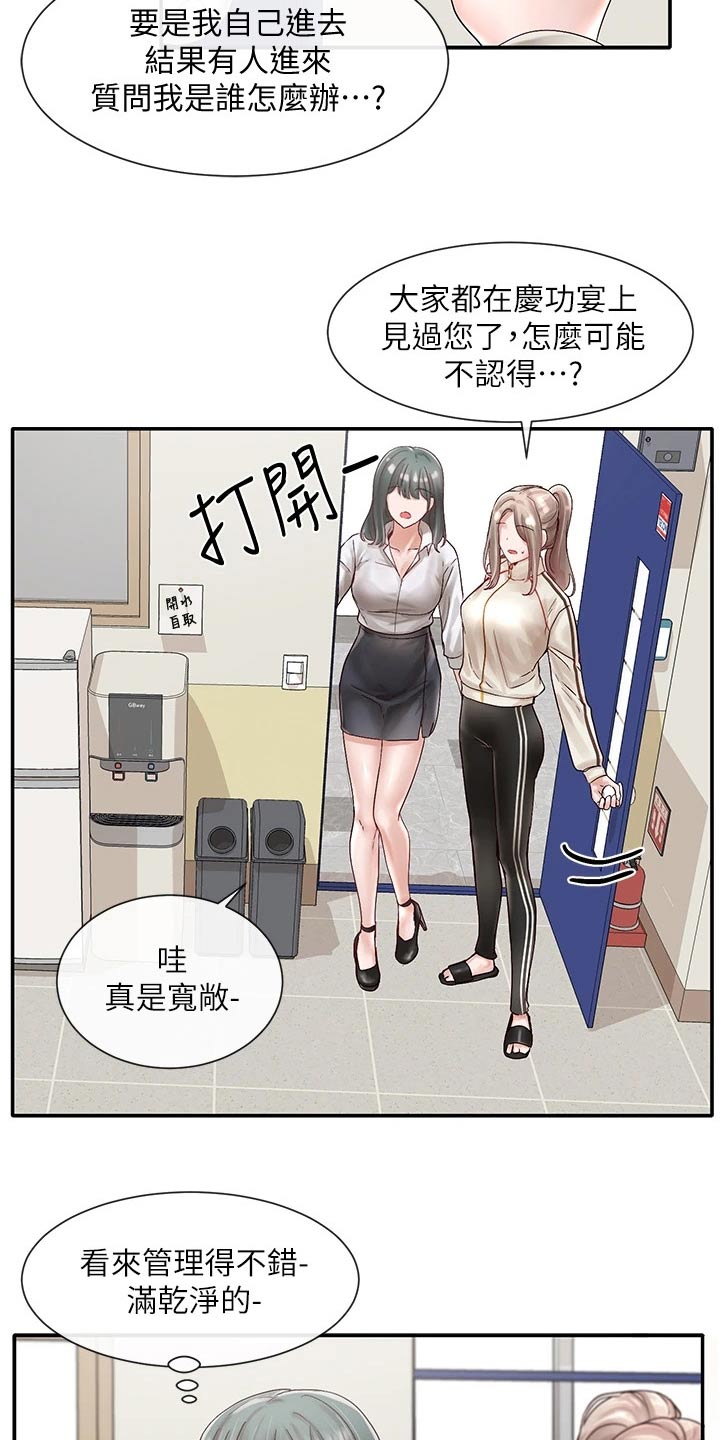 戏剧社团的好处英语漫画,第128章：好厉害1图