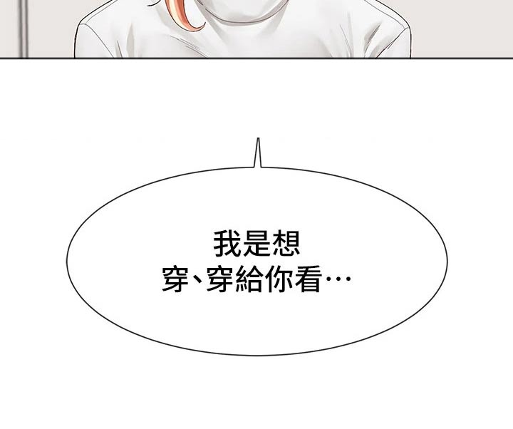 戏剧社团学生日常漫画,第156章：超好看的1图