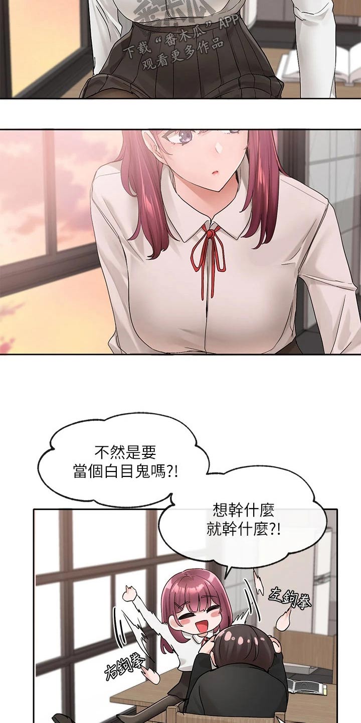 戏剧社团免费129话漫画,第176章：不是故意的2图