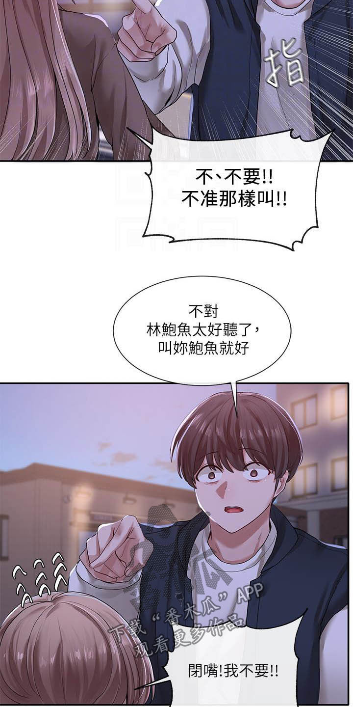 戏剧社团活动节目漫画,第51章：剧场2图