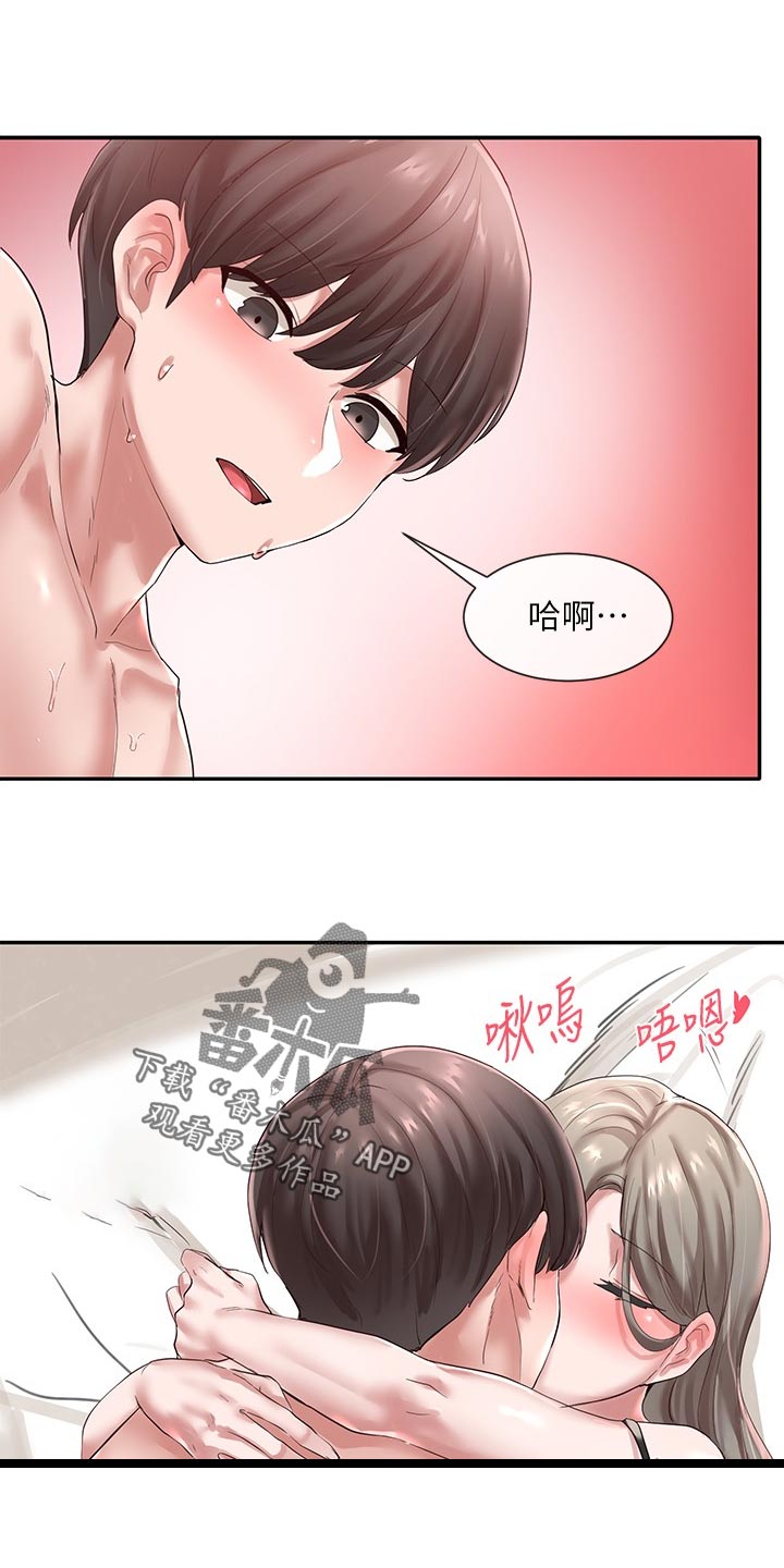 戏剧社团用英文怎么说漫画,第80章：点外卖2图