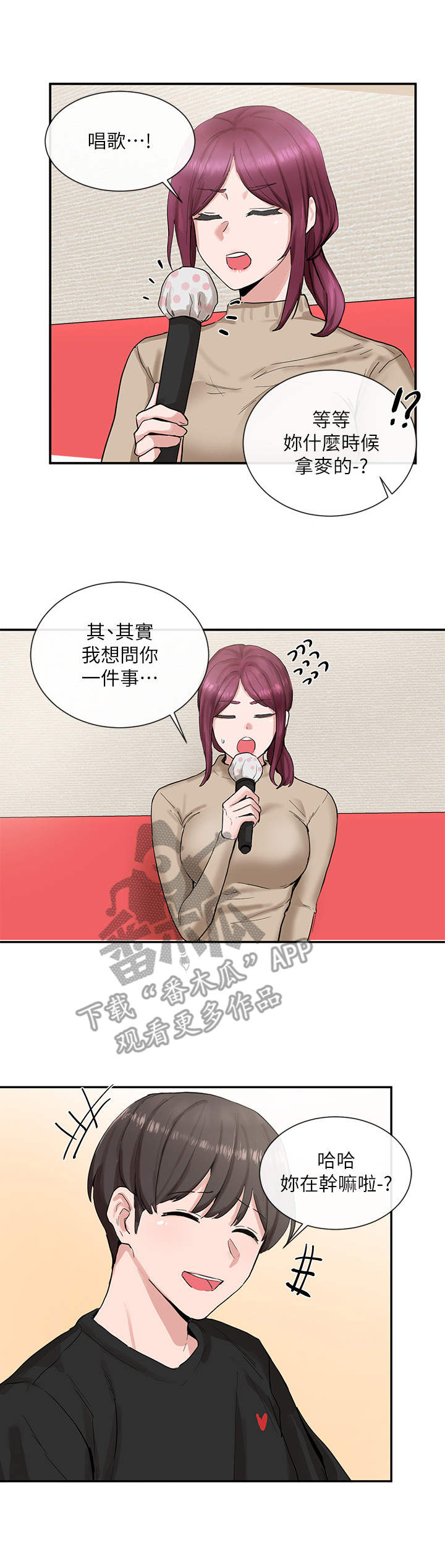 戏剧社团的好处英语漫画,第30章：实话实说2图