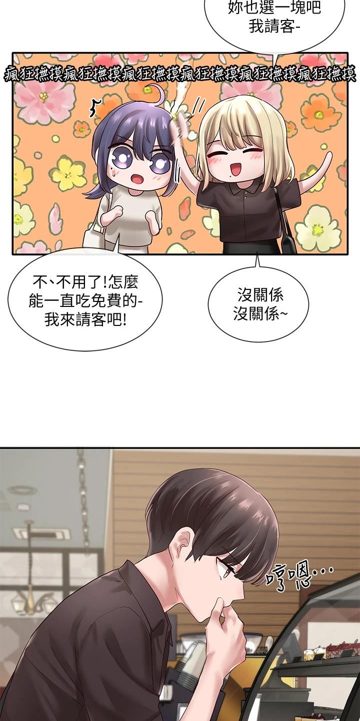 戏剧社团学期计划漫画,第83章：添加压力2图