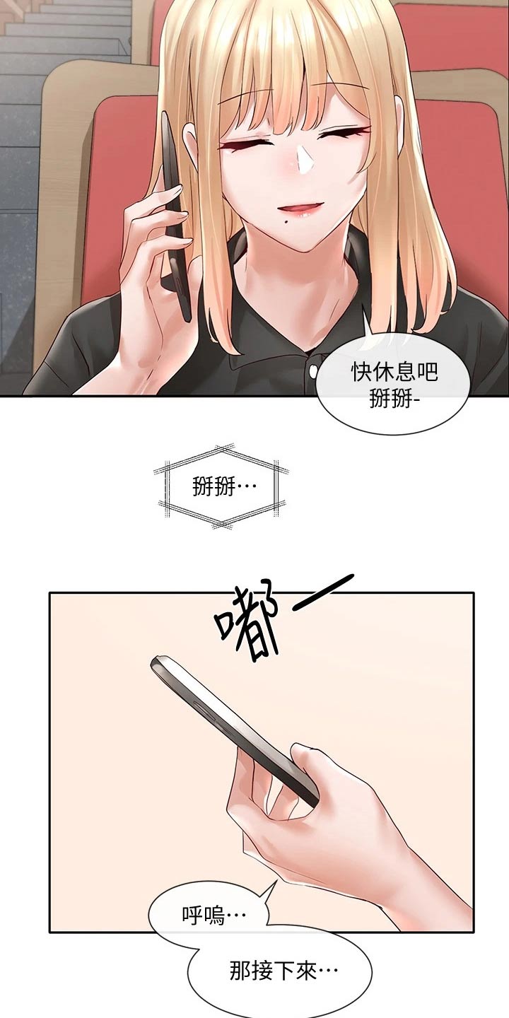 戏剧社团韩漫最新话漫画,第115章：我可以2图