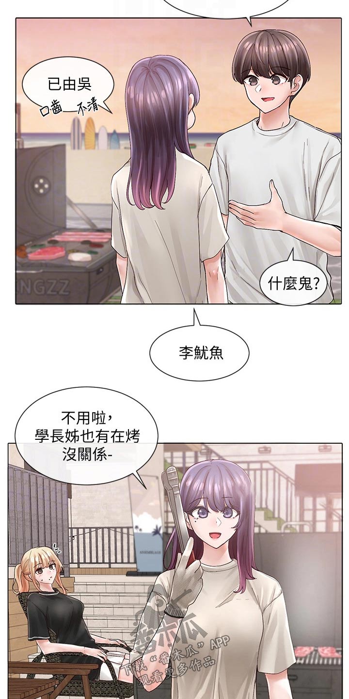 戏剧社团漫画,第134章：聚餐2图