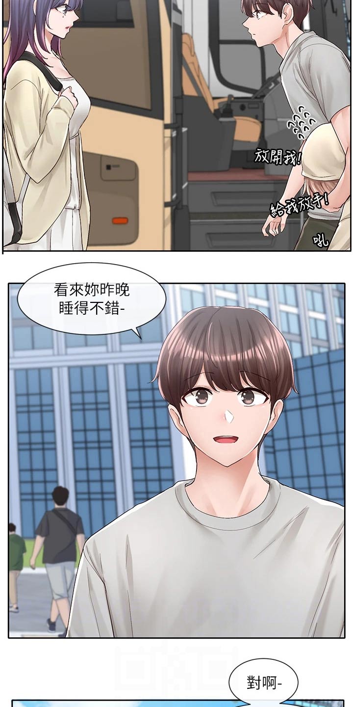 戏剧社团梦想漫画,第152章：坐一起2图