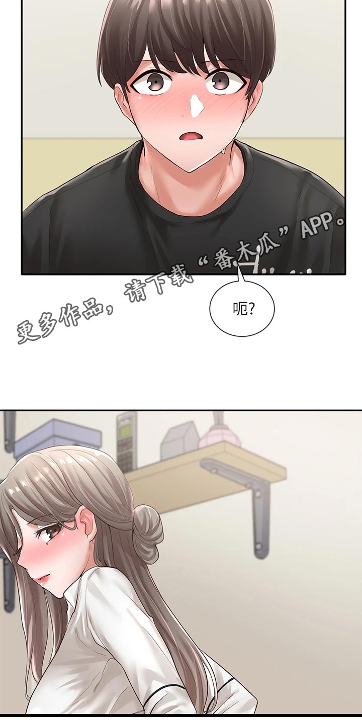 戏剧社团海报英语插图漫画,第96章：这么突然2图