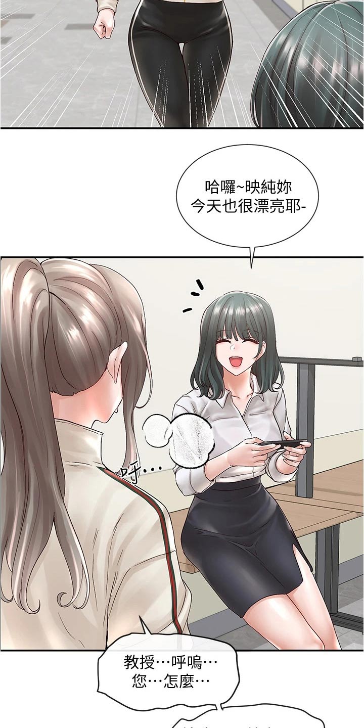 戏剧社团团徽怎么设计漫画,第128章：好厉害2图