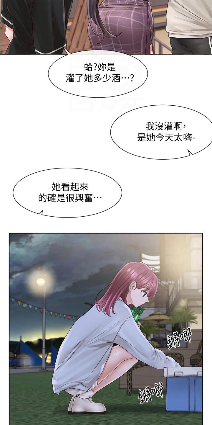 戏剧社团任务漫画,第134章：聚餐2图