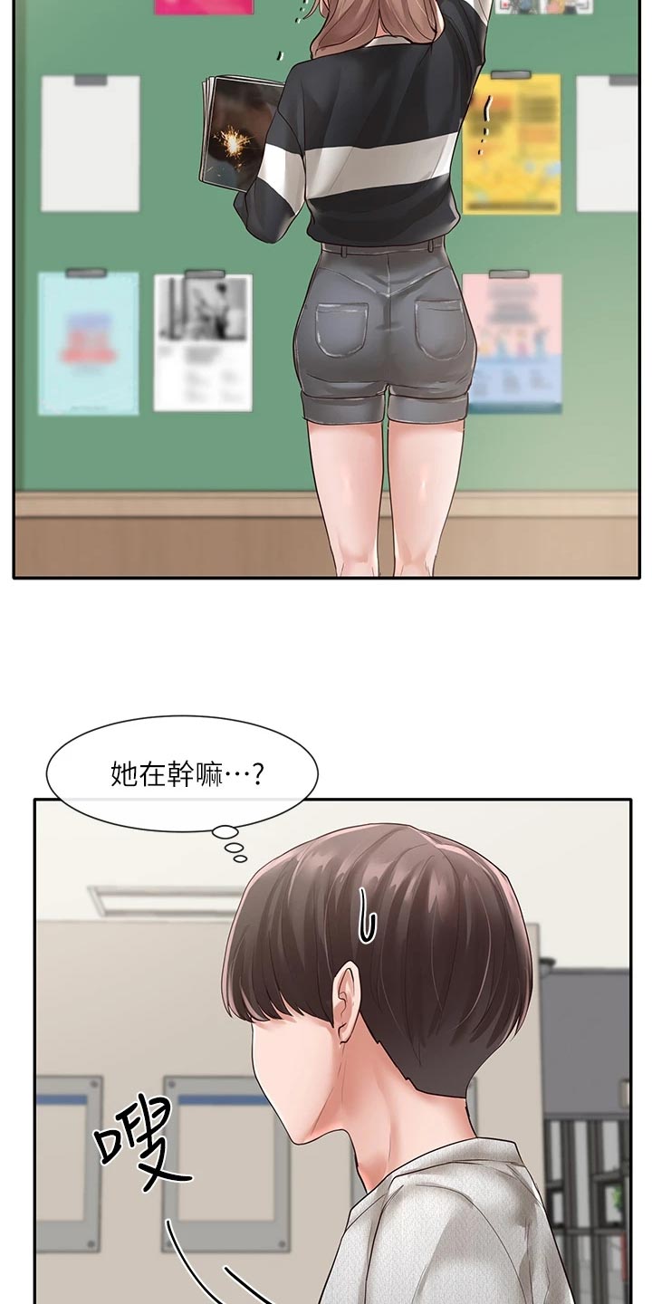 戏剧社团任务漫画,第99章：贴海报1图