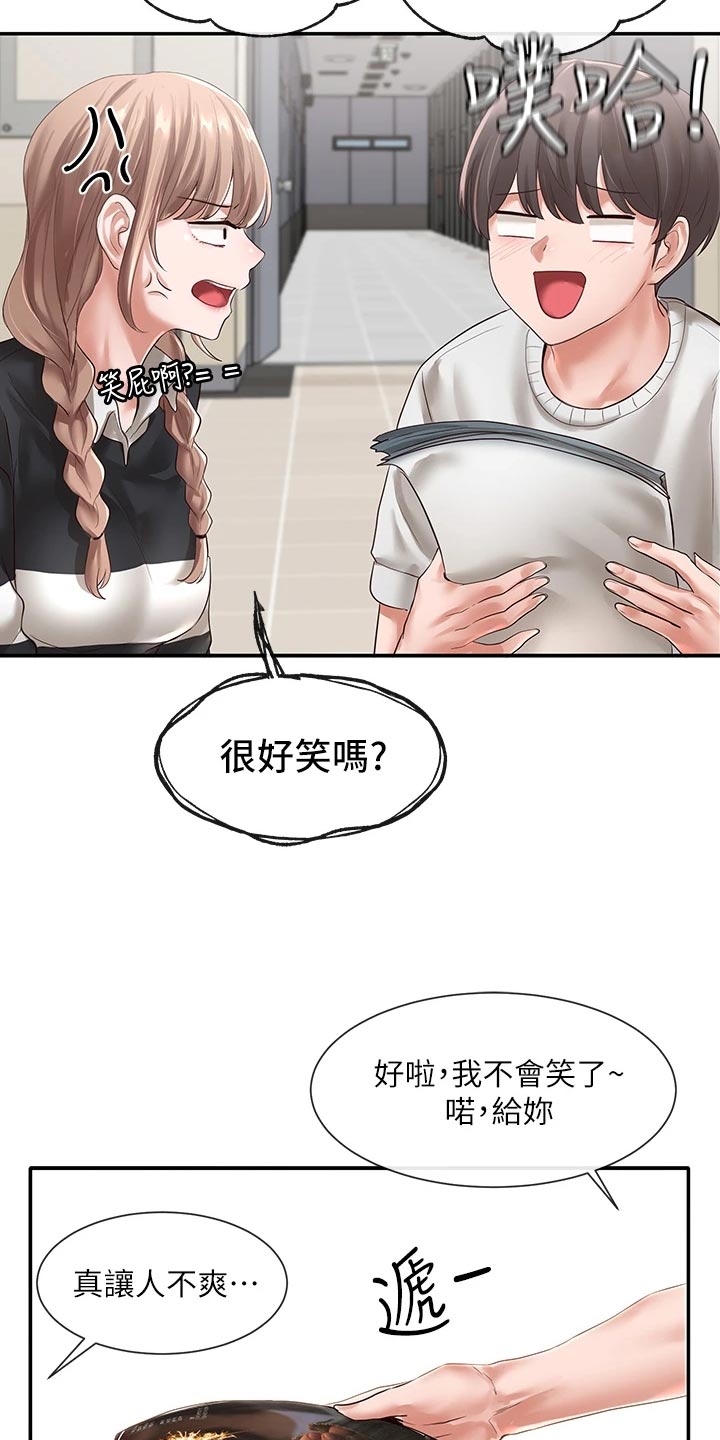 戏剧社团任务漫画,第99章：贴海报1图