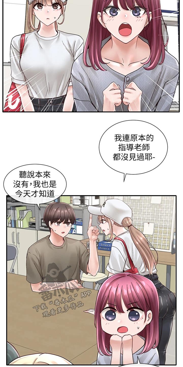 戏剧社团用英文怎么说漫画,第129章：犹豫2图