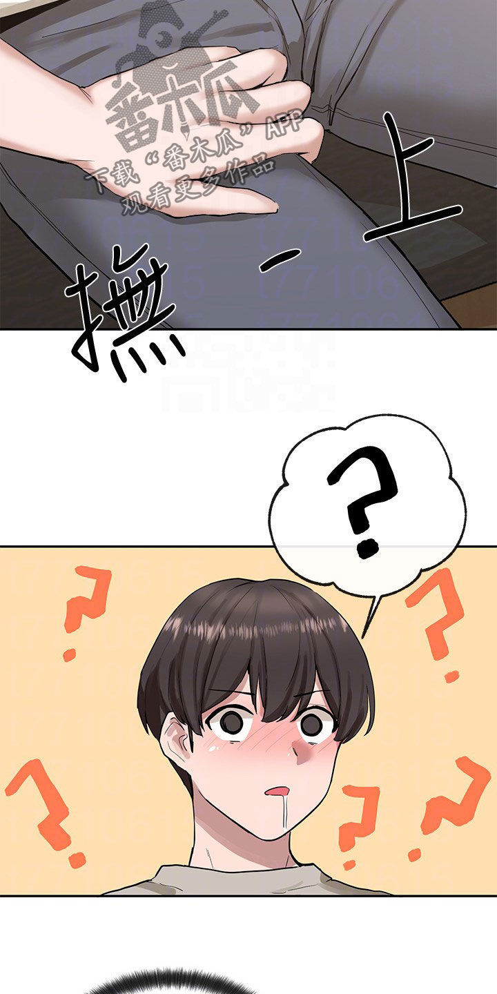 戏剧社团任务漫画,第33章：公共场合1图