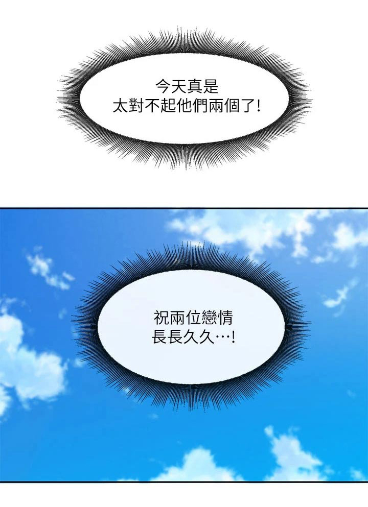 戏剧社团的好处英语漫画,第169章：一滑1图