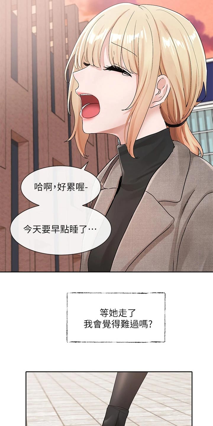 戏剧社团可以做什么小游戏漫画,第188章：我想什么1图