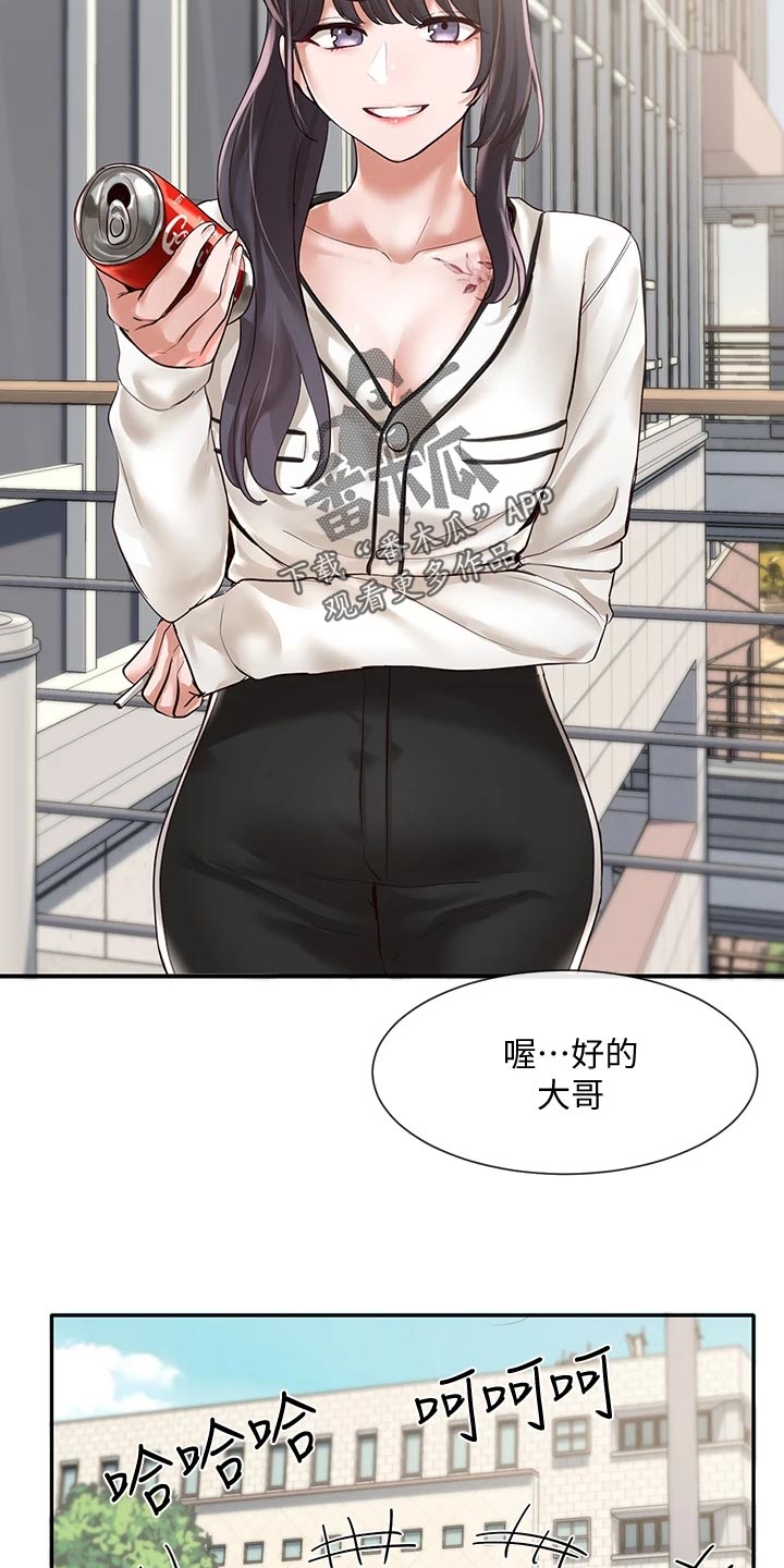 戏剧社团任务漫画,第99章：贴海报2图